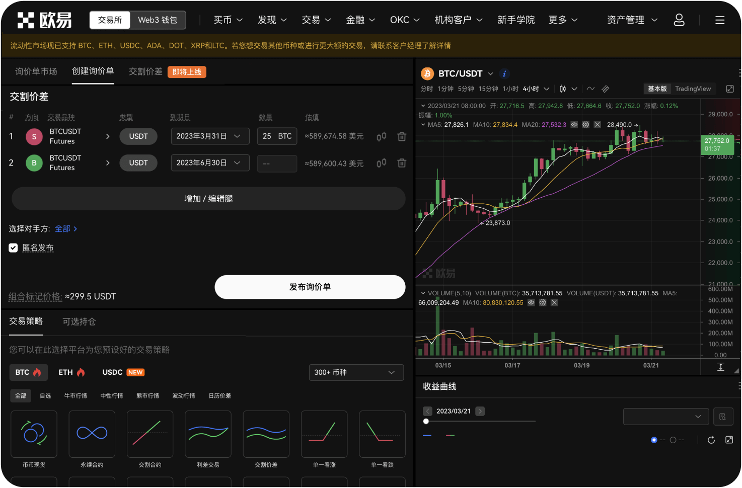 MEXC合约的“全仓”模式下能部分平仓吗